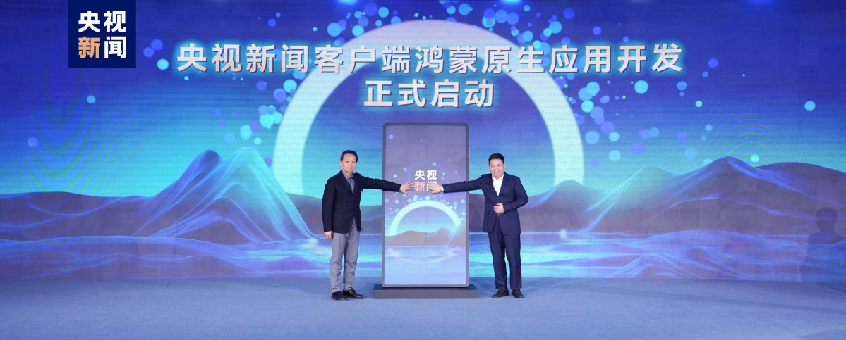 战略合作签约仪式