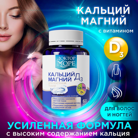 Капсулы с биодобавками рассыпаны на столе.