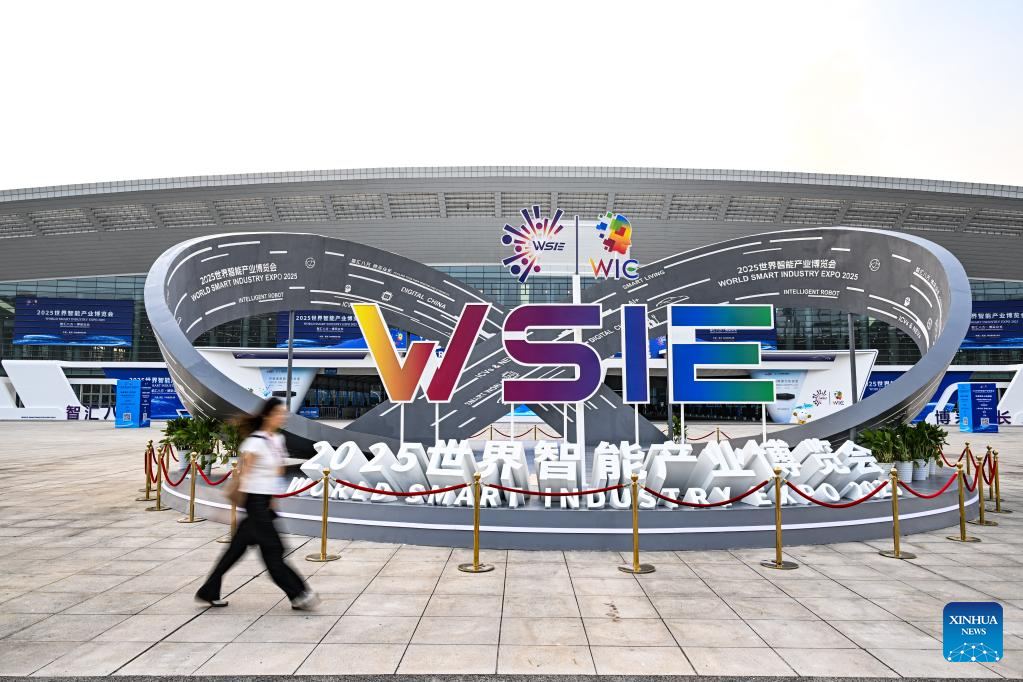 Entrada del pabellón principal de la Exposición Mundial de la Industria Inteligente 2025