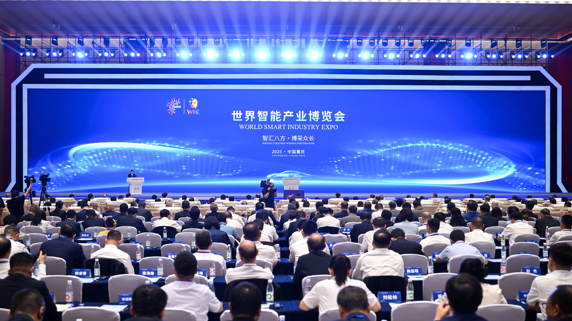 Conferencia inaugural en la Exposición Mundial de la Industria Inteligente 2025 con un público numeroso