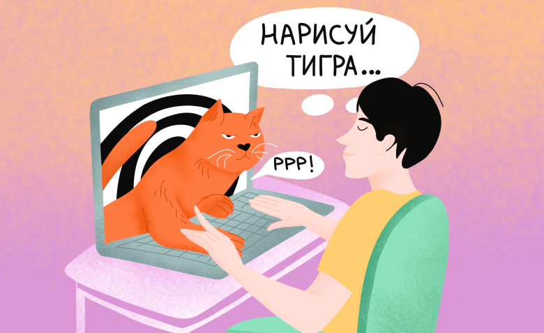 Пример промпта для изображения