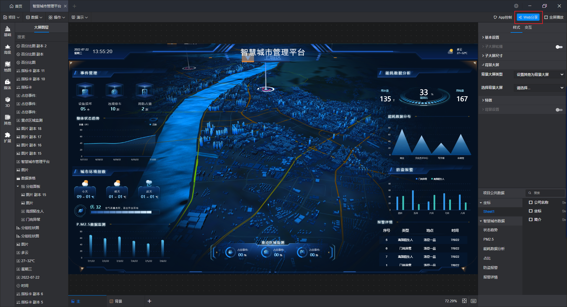 AI赋能政策分析
