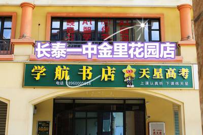 金里花园店门面