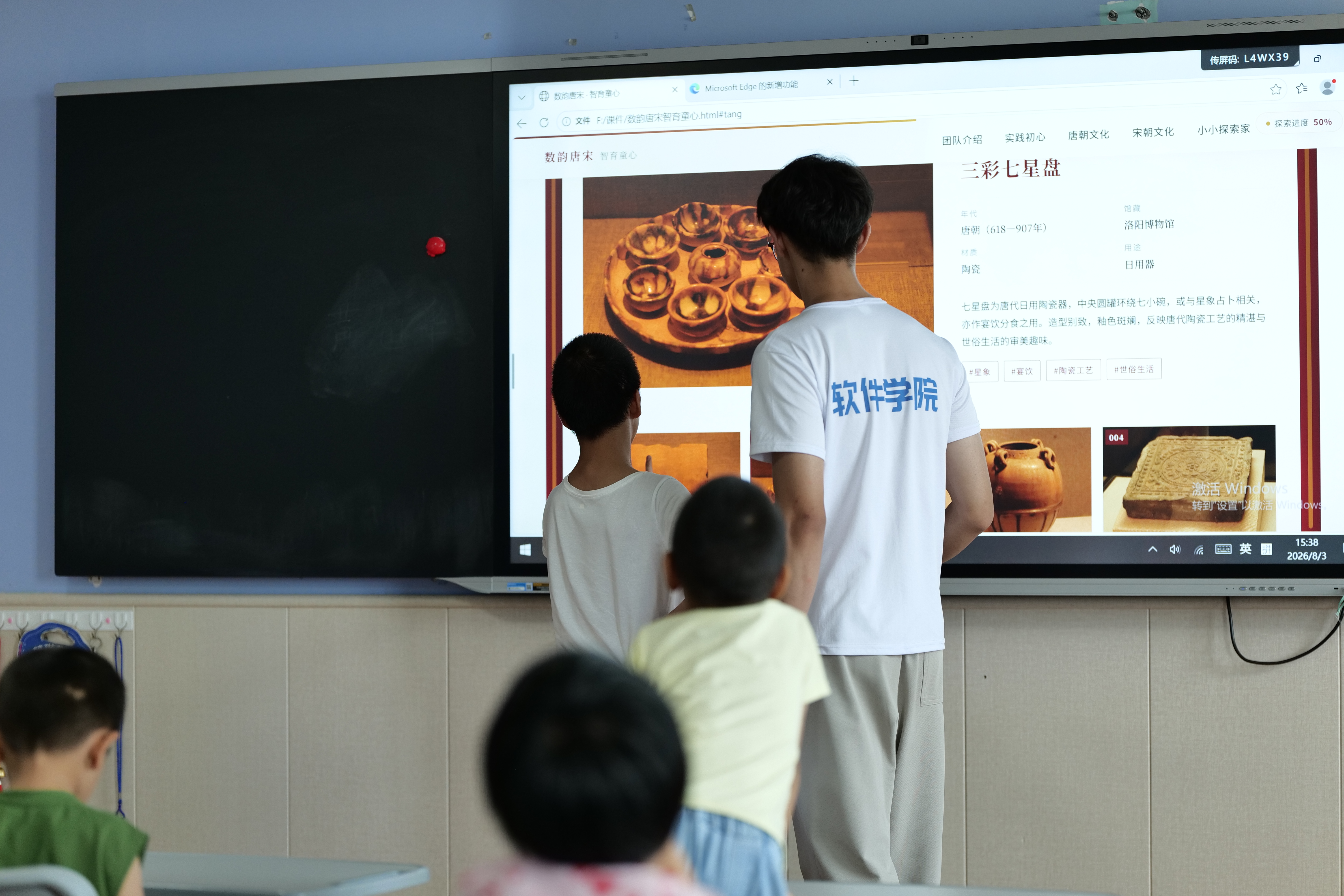 儿童互动体验现场