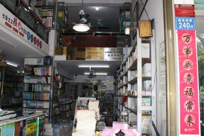 龙鑫花园店内景