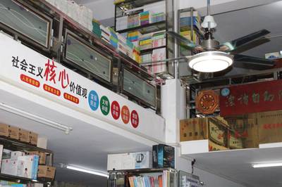 龙鑫花园店内景