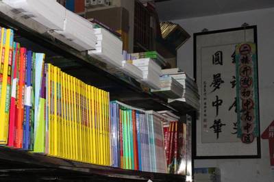 龙鑫花园店书法作品