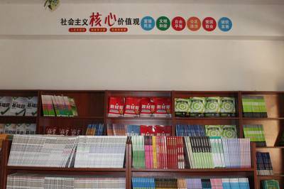 金里花园店教辅区