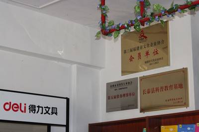 金里花园店荣誉牌匾墙