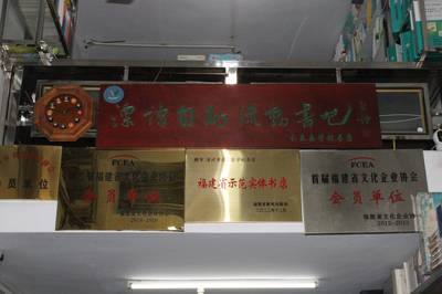 龙鑫花园店荣誉牌匾