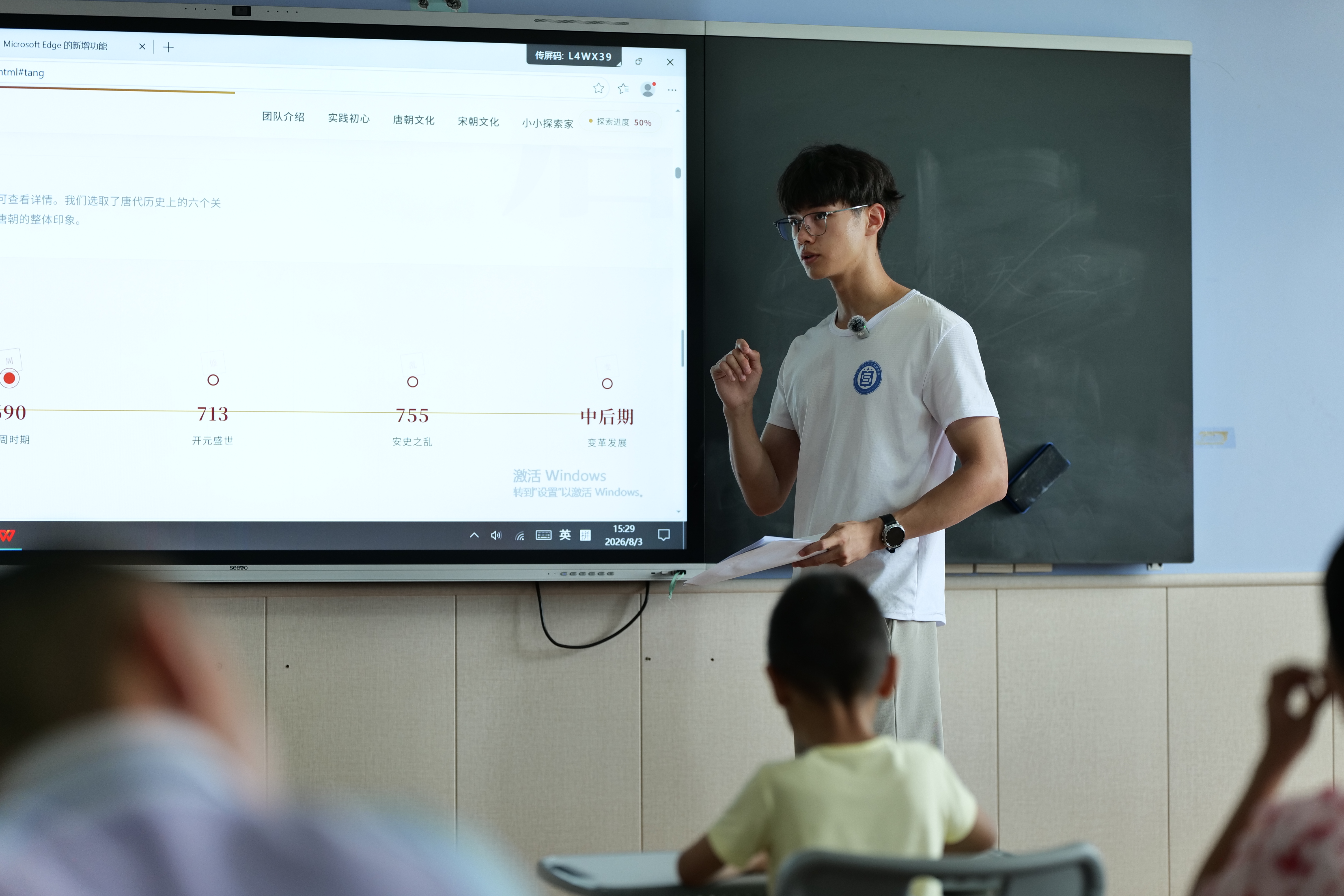 福利院数字美育课堂